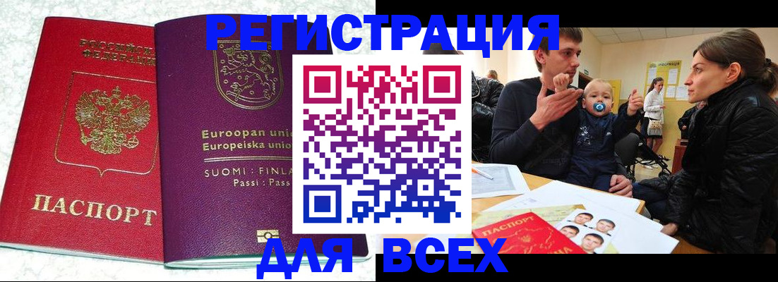 прописка для школы в Оренбургской области