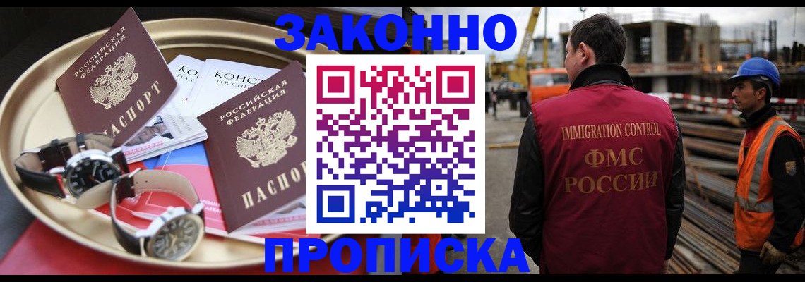 временная регистрация для школы в Оренбургской области