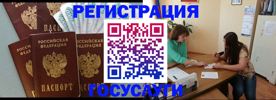 регистрация в Оренбургской области