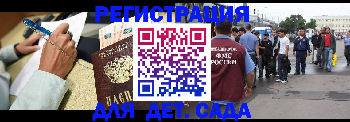 прописка регистрация в Оренбургской области
